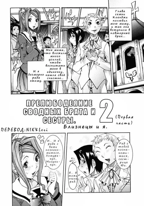 NENCHAKU TAISHITSU глава 2 Хентай манга и Додзинси
