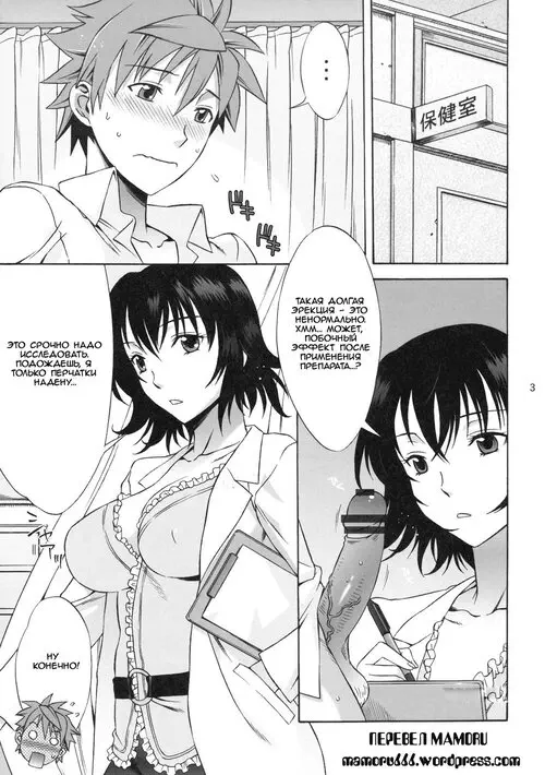 To Love-Ru. DON'T KISS MY TAIL!!! Хентай манга и Додзинси