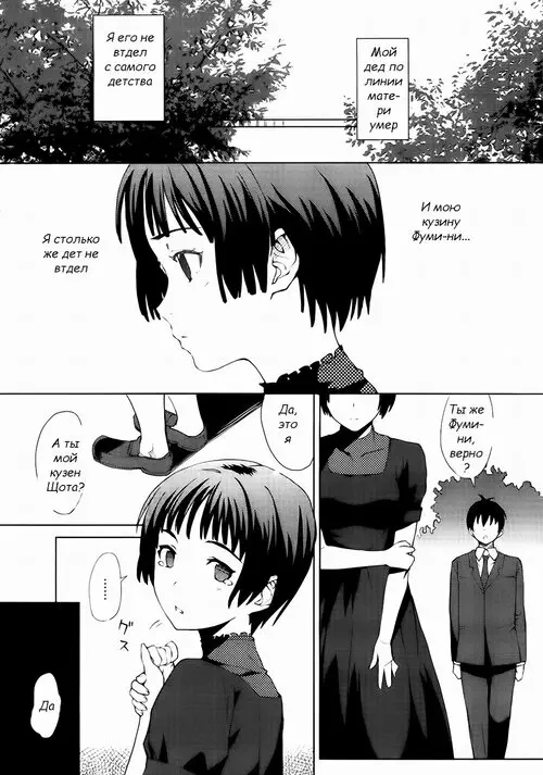 BLACK PETAL Хентай манга и Додзинси
