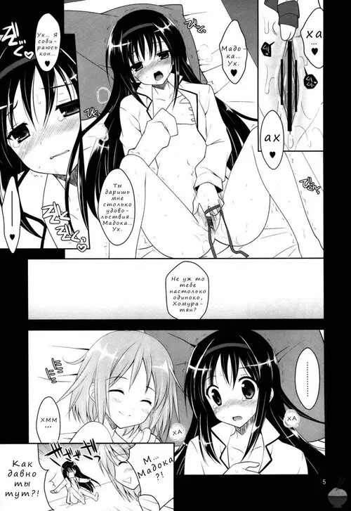 Mahou Shoujo Madoka Magica. When You Wish Upon a Sand (КОГДА ЖЕЛАНИЯ ПОХОЖИ НА ПЕСОК) Хентай манга и Додзинси