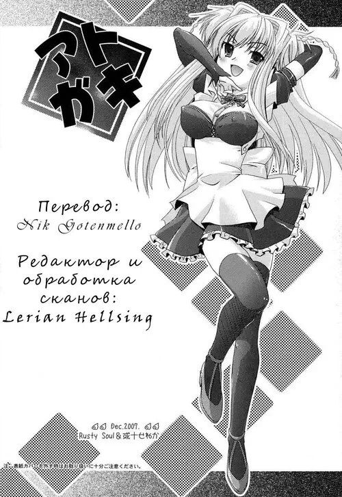 BRANDISH №1-1 Хентай манга читать онлайн BRANDISH глава 1-1 Хентай манга и Додзинси