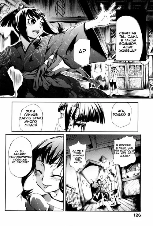 Mankai Otome глава 8 - Maiden Kamelia Хентай манга и Додзинси