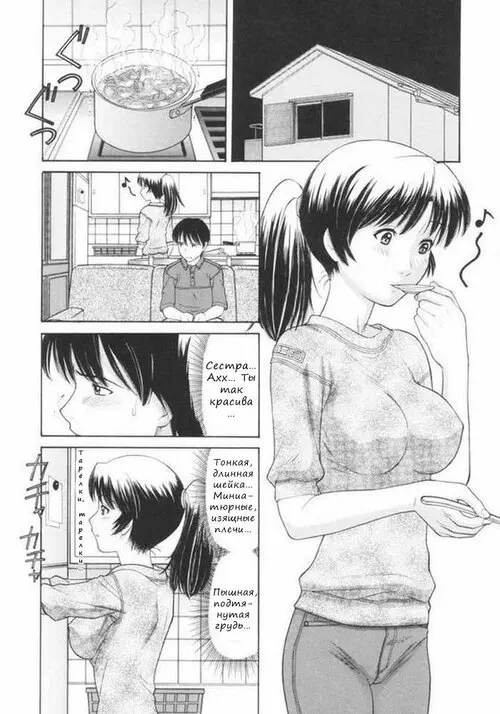 Osana Mama глава  6-7 (Immature Mama) / Незрелая мама Хентай манга и Додзинси