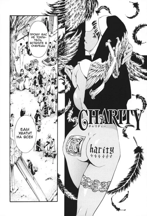 Maid Ane №4 - Charity Хентай манга читать онлайн Maid Ane глава 4 - Charity Хентай манга и Додзинси