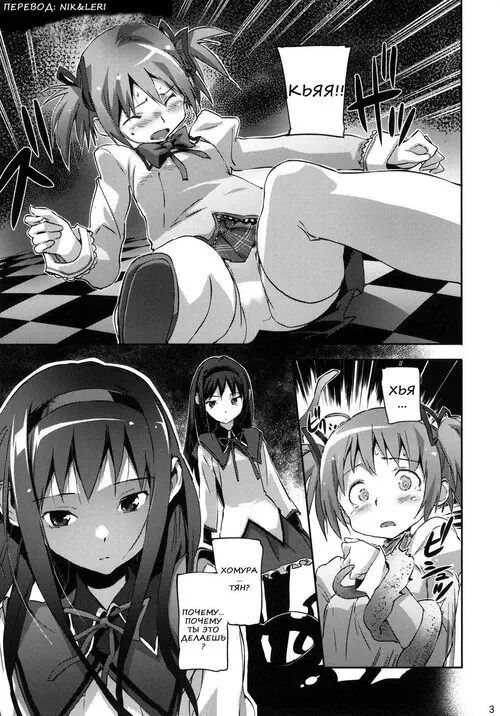 MADOHOMU Хентай манга читать онлайн Mahou Shoujo Madoka Magica. MADOHOMU Хентай манга и Додзинси