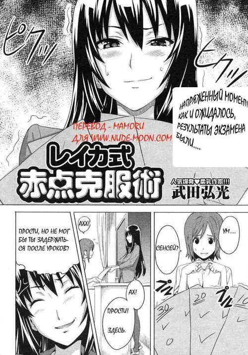 Reika Shiki Akaten Kokufuku Jutsu Хентай манга и Додзинси