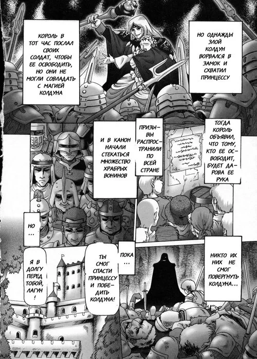 HIMITSU NO ANAZONO глава 2 (Princess Down)