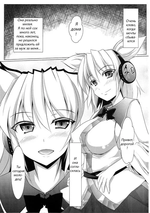 Touhou Project. Mikochin Chuudoku