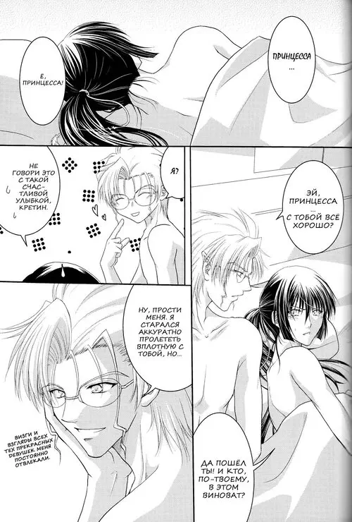 Macross Frontier. ШИРОКО УЛЫБАЯСЬ