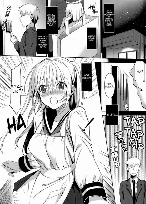 IMOUTO COMPLETE Хентай манга и Додзинси
