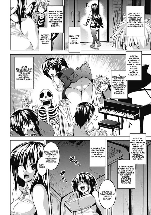 Kyoufu Keiken Invincible Хентай манга и Додзинси