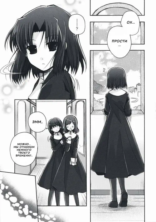 Kara no Kyoukai. Forbidden Lovers (Запретная любовь) Хентай манга и Додзинси