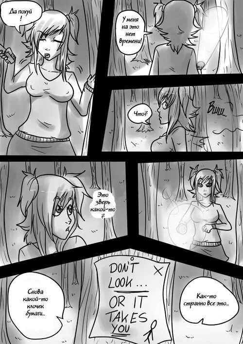 SLENDER MAN COMIC Хентай манга и Додзинси