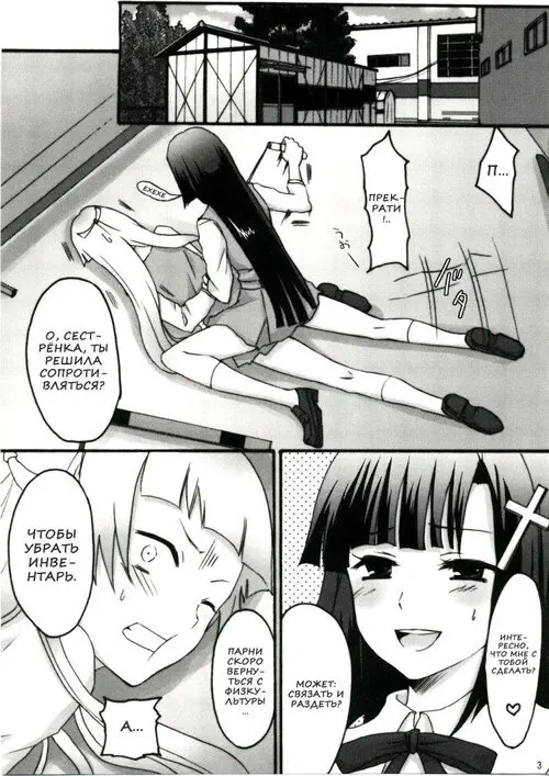 Kannagi. Zannagi Zange Kakeru Nagi (Дзанге насилует Наги)
