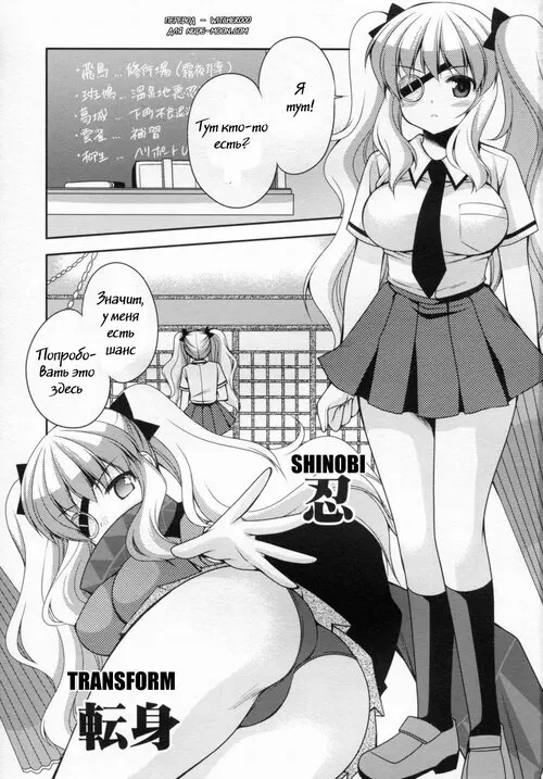 Senran Kagura. Yagyuu Hitori Yuugi Хентай манга и Додзинси