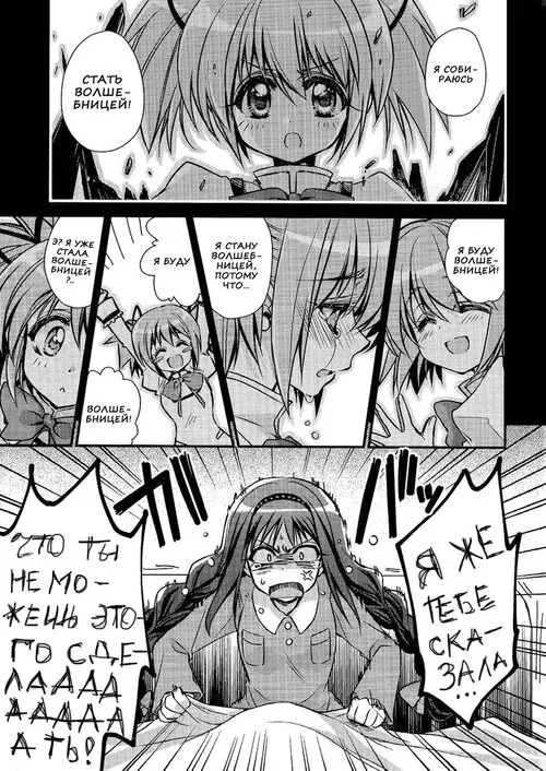 Mahou Shoujo Madoka Magica. ANATA GA MAHOU SHPUJO NI NARU TO IUNODE