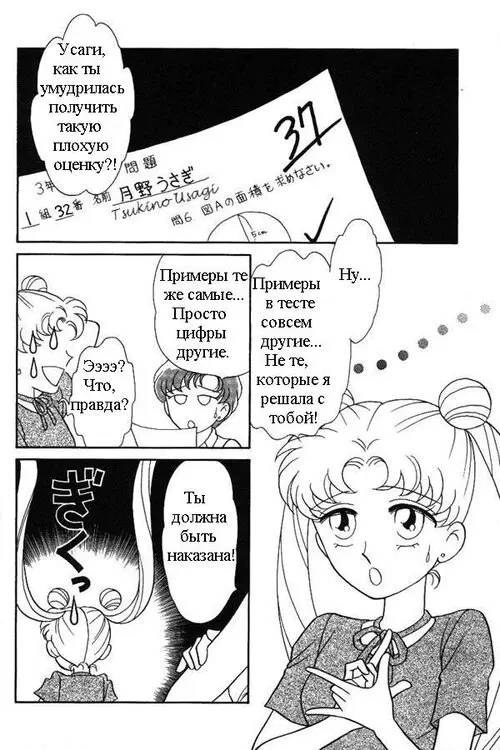 Sailor Moon. Illusion / Иллюзии Хентай манга и Додзинси