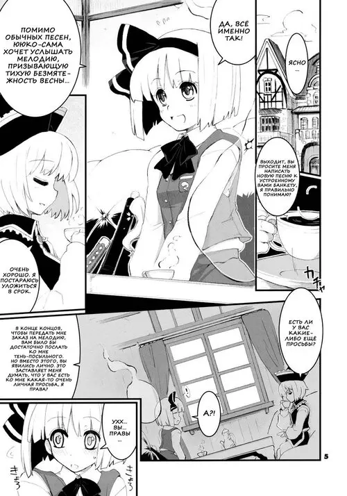 Touhou Project. Re:play / Переигровка Хентай манга и Додзинси