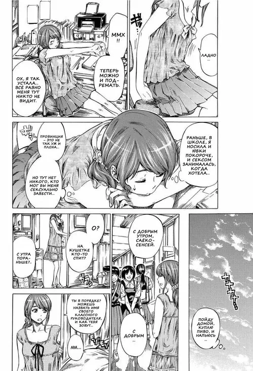 KANOJO ZOKUSEI глава 8 (UTSUSEMI ZENPEN)
