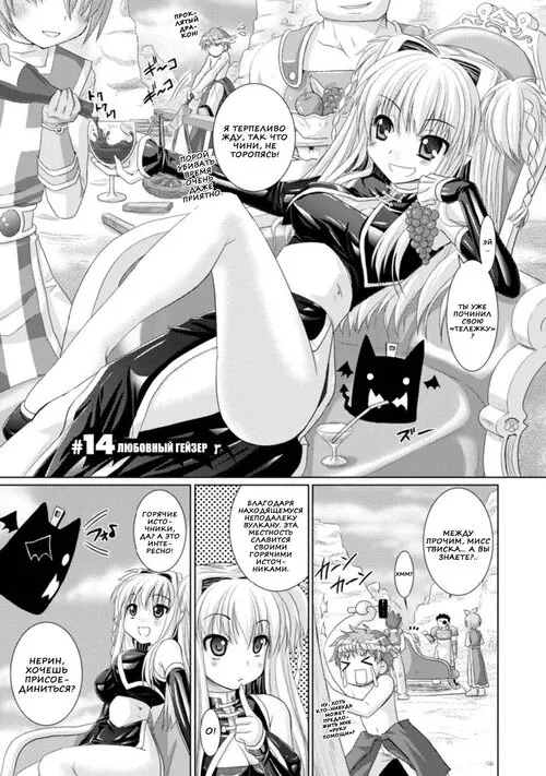 BRANDISH глава 3-14 (ЛЮБОВНЫЙ ГЕЙЗЕР) Хентай манга и Додзинси