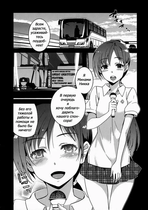 The Idolmaster. FESTA! Хентай манга и Додзинси