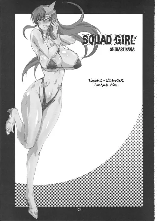 Gundam Seed Destiny. SQUAD GIRL