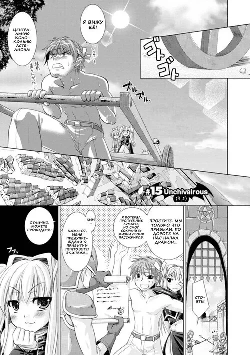 BRANDISH №3-15 (UNCHIVALROUS 1) Хентай манга читать онлайн BRANDISH глава 3-15 (UNCHIVALROUS 1) Хентай манга и Додзинси