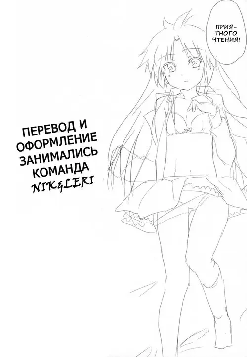 Angel Beats. My Heart Is Yours! глава 1 / Мое сердце принадлежит тебе!