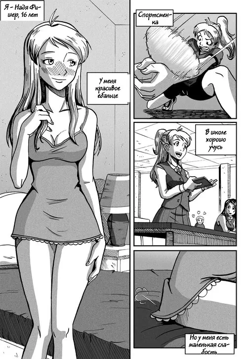 HOT LADY NADIA №1 (A LITTLE RAID IN THE TRAIN. НЕБОЛЬШАЯ ПОЕЗДОЧКА.) Хентай манга читать онлайн HOT LADY NADIA глава 1 (A LITTLE RAID IN THE TRAIN. НЕБОЛЬШАЯ ПОЕЗДОЧКА.) Хентай манга и Додзинси