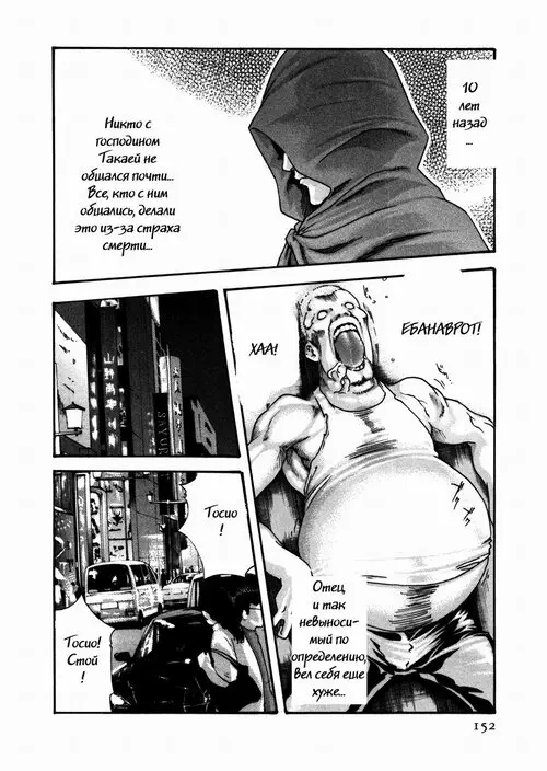 Kisei Juui Suzune (PARASITE №34: HYBRID) Хентай манга читать онлайн Kisei Juui Suzune (PARASITE глава 34: HYBRID) Хентай манга и Додзинси