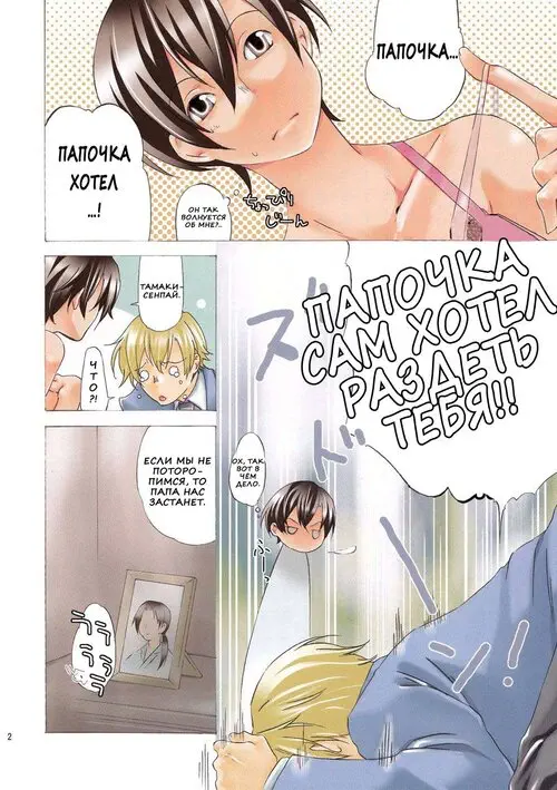 Ouran high school host club. The Dog and the King / Король и пес