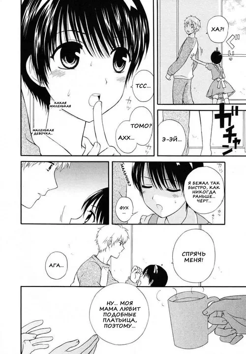 Boku no Kareshi (МОЙ ПАРЕНЬ) глава 3-4 Хентай манга и Додзинси