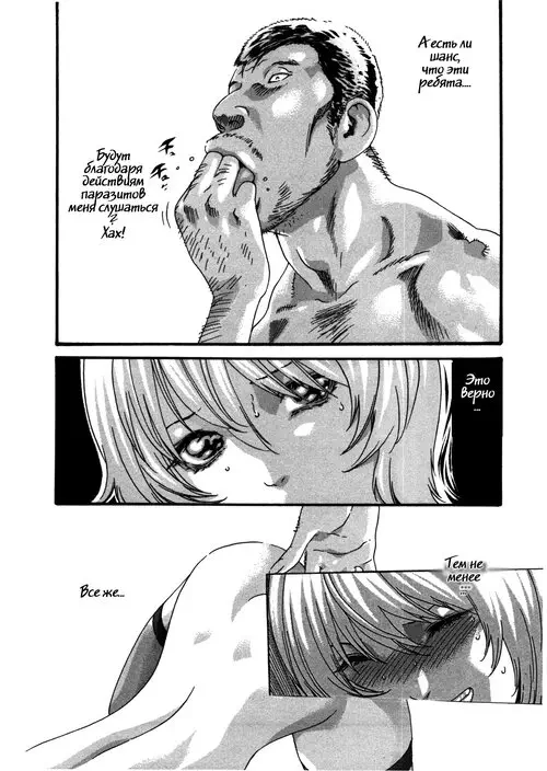 KISEI JUUI SUZUNE (PARASITE глава 27: FETAL MOVEMENT) Хентай манга и Додзинси