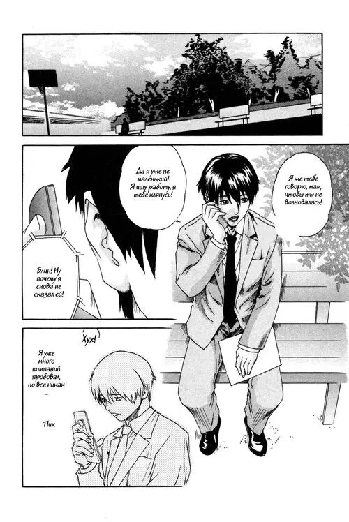 SPORTS HIGH №4 - BASKETBALL MINAKO Хентай манга читать онлайн SPORTS HIGH глава 4 - BASKETBALL MINAKO Хентай манга и Додзинси