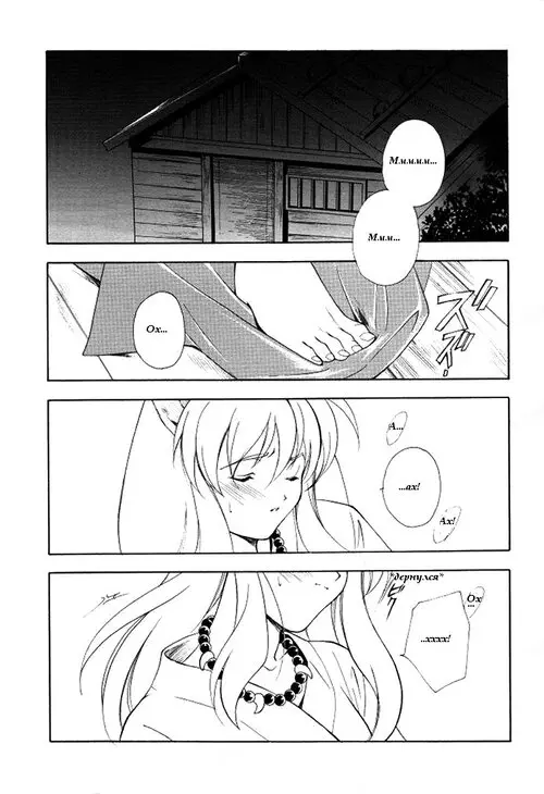 Inuyasha. Inugami Хентай манга и Додзинси