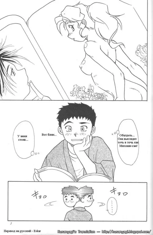 KANI SAN Хентай манга и Додзинси