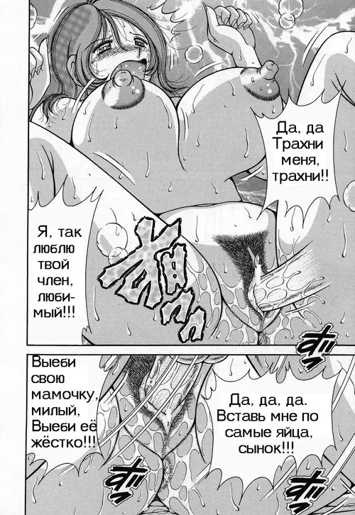 MOTHERLAND Хентай манга и Додзинси