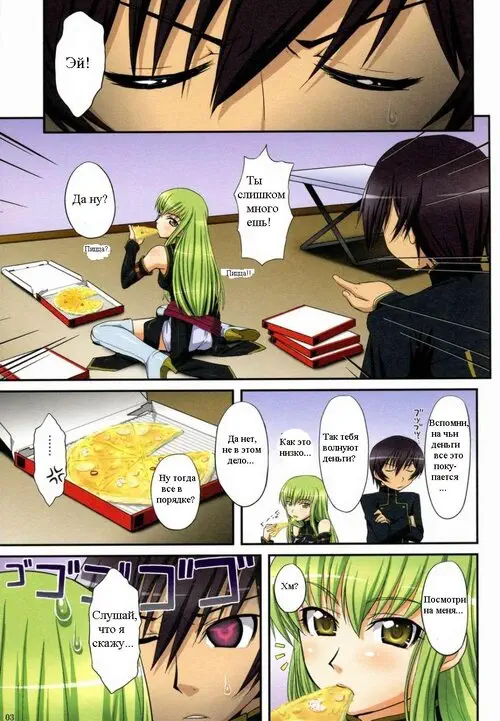 Code Geass. C.C. ASSORTMENT Хентай манга и Додзинси