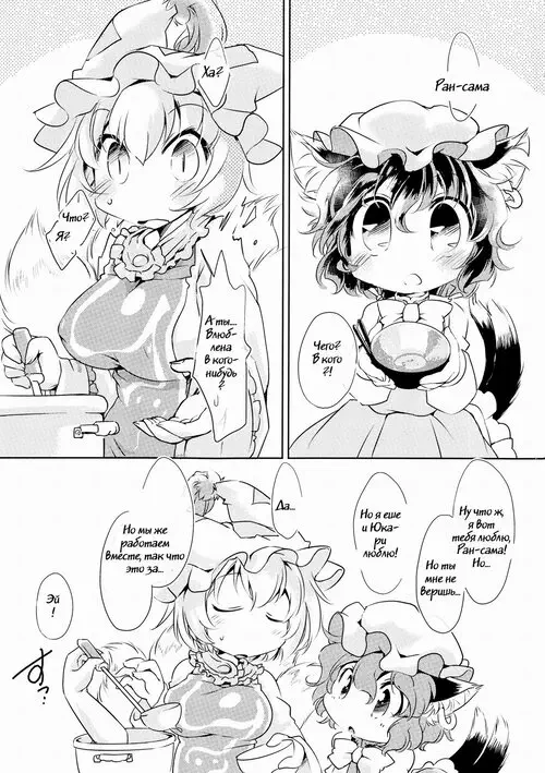 Touhou Project. HER BUTTER KNIFE Хентай манга и Додзинси