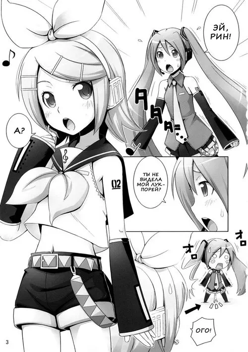 Vocaloid. MIXTURE Хентай манга и Додзинси