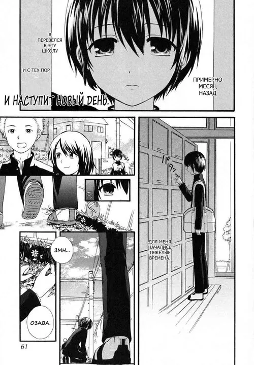 Boku no Kareshi (МОЙ ПАРЕНЬ) №5-6 Хентай манга читать онлайн Boku no Kareshi (МОЙ ПАРЕНЬ) глава 5-6 Хентай манга и Додзинси