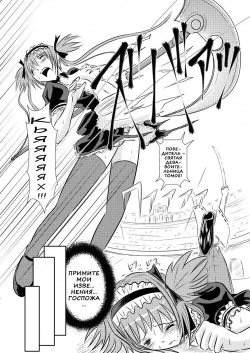 Queen's blade. AIRI PUNISHMENT (НАКАЗАНИЕ АЙРИ) Хентай манга и Додзинси