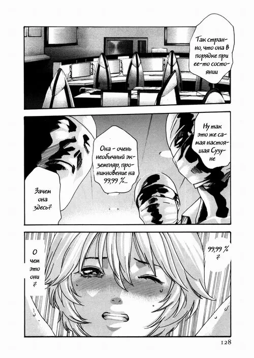 KISEI JUUI SUZUNE (PARASITE №33: CAGE OF CURIOSITY) Хентай манга читать онлайн KISEI JUUI SUZUNE (PARASITE глава 33: CAGE OF CURIOSITY) Хентай манга и Додзинси