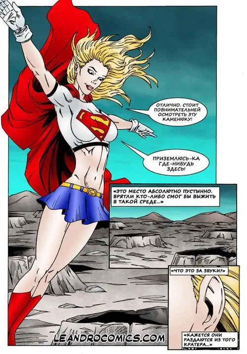 SUPERGIRL Хентай манга читать онлайн Superman. SUPERGIRL Хентай манга и Додзинси