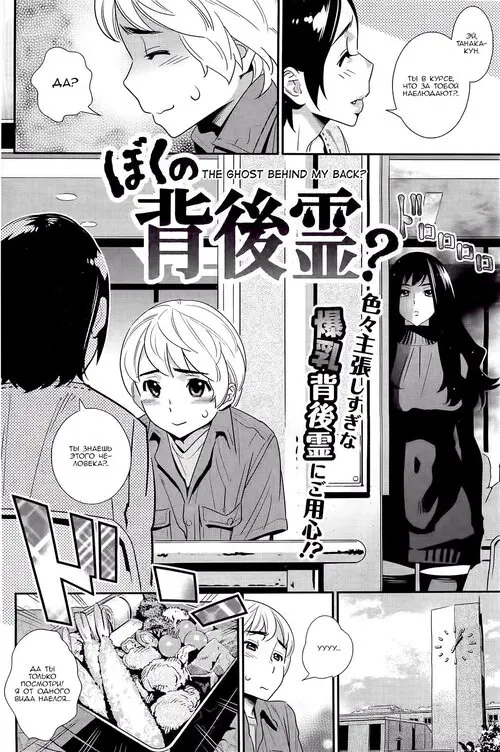 Megane no Megami № Boku no Haigorei? (The Ghost Behind My Back?) Хентай манга читать онлайн Megane no Megami глава Boku no Haigorei? (The Ghost Behind My Back?) Хентай манга и Додзинси