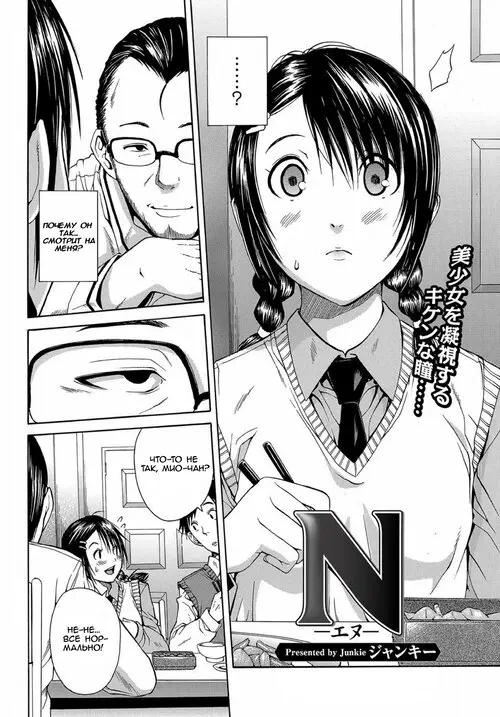 Rinkan Gakuen №06 - N Хентай манга читать онлайн Rinkan Gakuen глава 06 - N Хентай манга и Додзинси