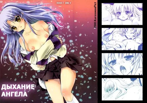 Angel Beats. Angel Breath / Дыхание ангела Хентай манга и Додзинси