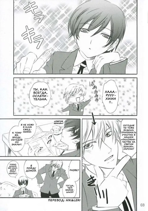 Ouran high school host club. Zantei Ou Хентай манга и Додзинси