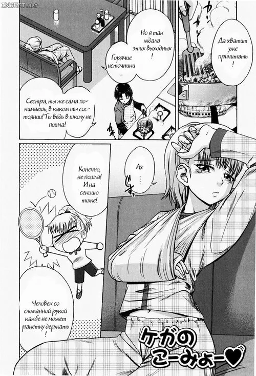 Jitsuane Soukan Root - Real Sister Incest Root. YOU HAVE TO HELP YOUR SISSTER Хентай манга и Додзинси