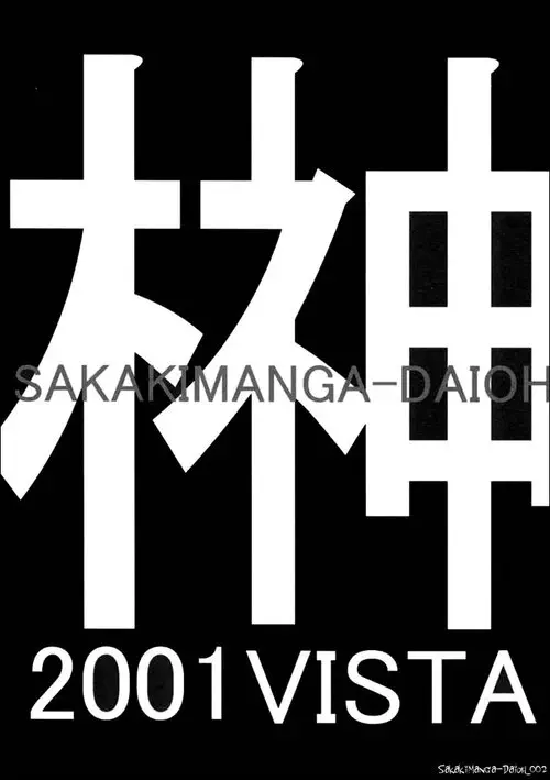 Azumanga Daioh. SAKAKIMANGA-DAIOH Хентай манга и Додзинси